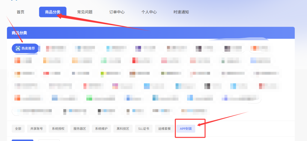 图片[2]-网页封装 APP 保姆教程 网站一键转安卓 iOS-