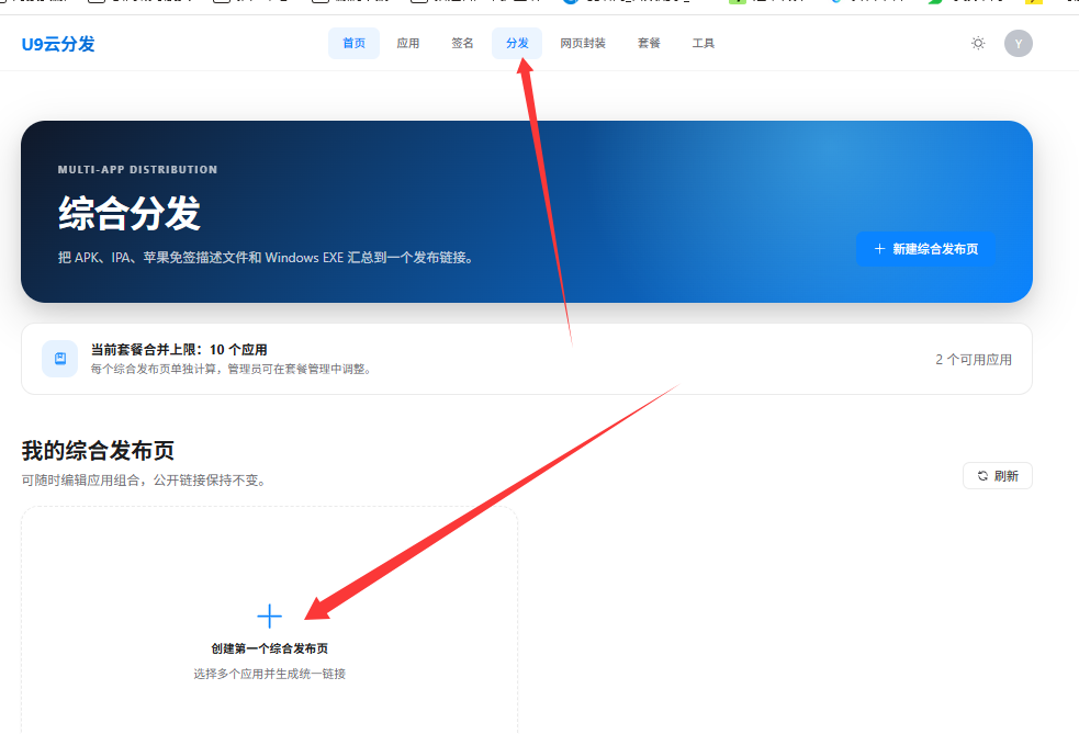 图片[5]-网页封装 APP 保姆教程 网站一键转安卓 iOS-