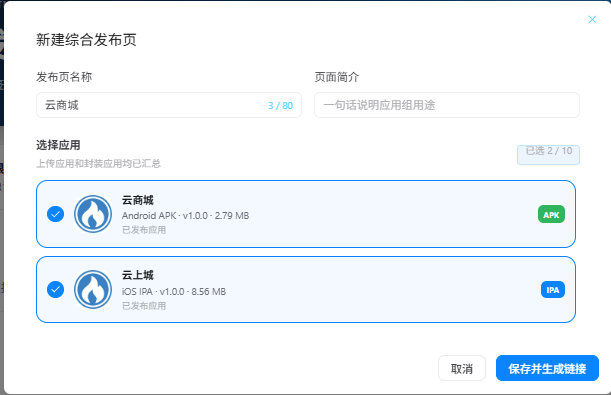 图片[6]-网页封装 APP 保姆教程 网站一键转安卓 iOS-