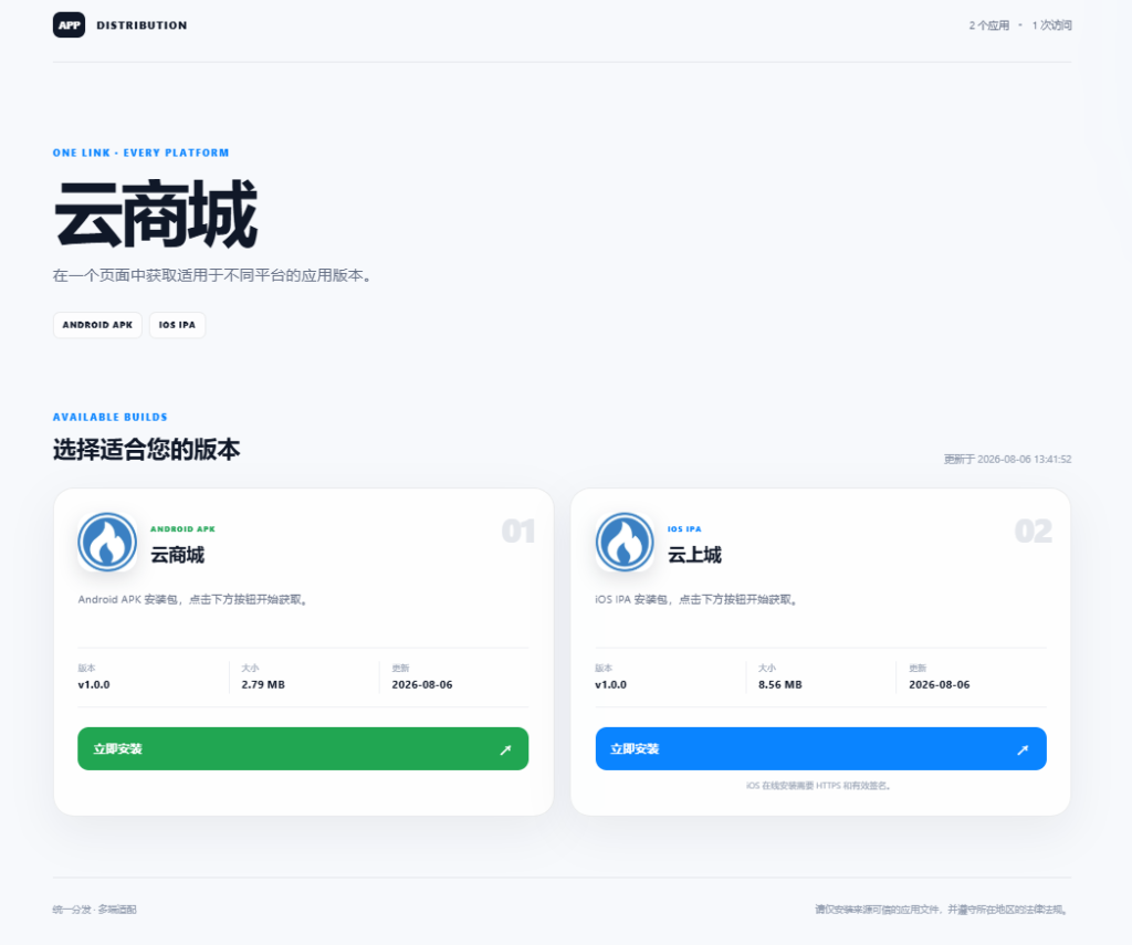 图片[8]-网页封装 APP 保姆教程 网站一键转安卓 iOS-